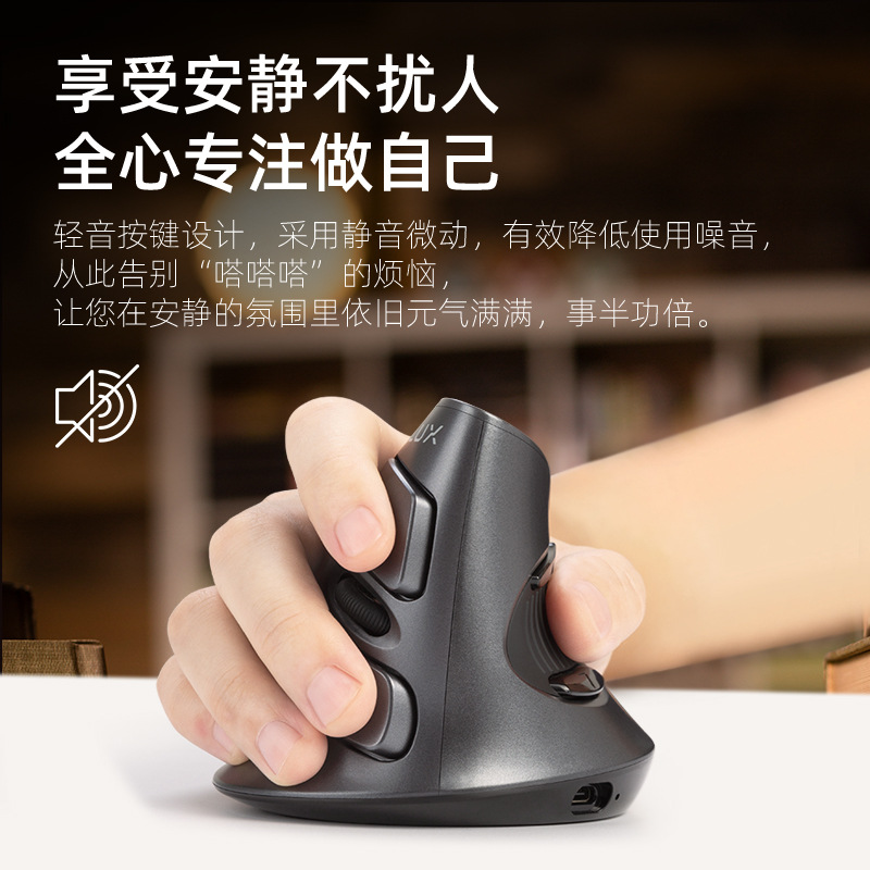 多彩无线光电垂直鼠标电竞笔记本台式办公外设电脑 鼠标