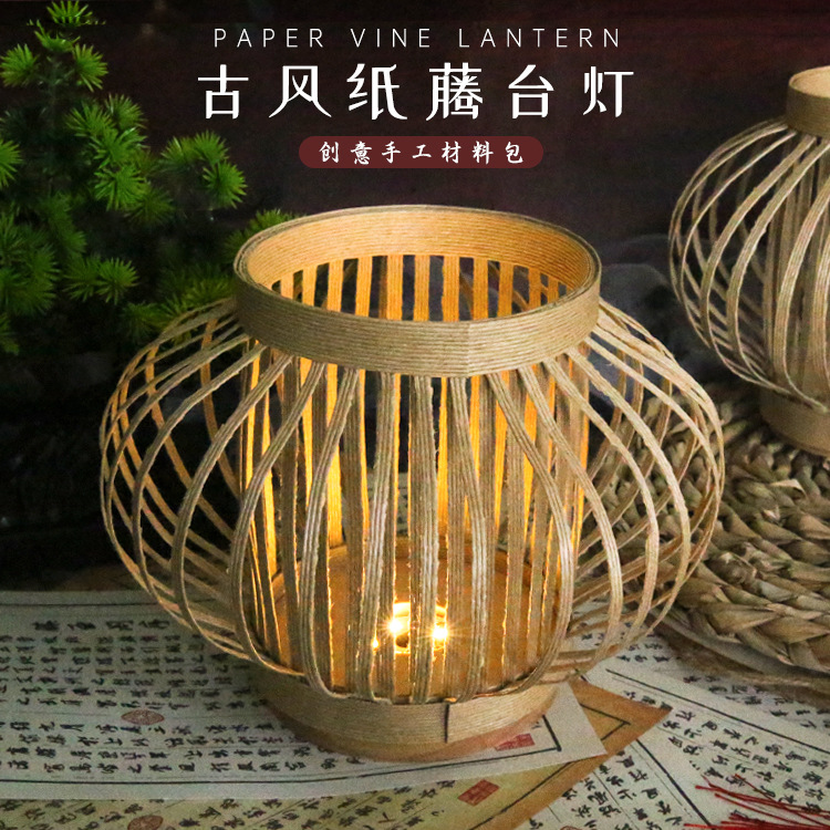 diy古风纸藤灯笼中秋中国风古风手工自制小夜灯台灯中式DIY材料