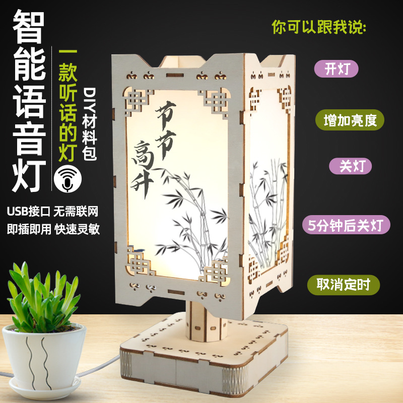 智能语音灯USB声控灯语音控制LED创意国风台灯简约智能语音