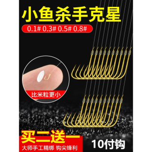 金秀钓鱼钩子线双钩一二三四号3456号白条专用鱼钩0.8袖 钩0.5成品