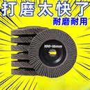 百叶片砂布轮角磨机角磨片木工磨光片金属抛光片不锈钢木材打磨片