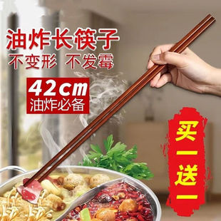长筷子油炸耐高温鸡翅木超长火锅筷红檀木加长筷专用油锅捞面特长