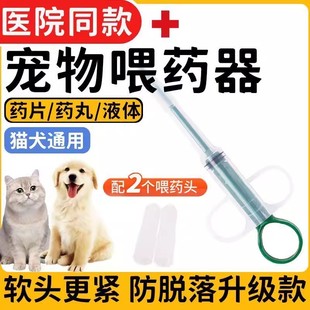 宠物喂药器猫狗通用药片药剂药丸一体式 针筒按压喂药器喂药辅助器