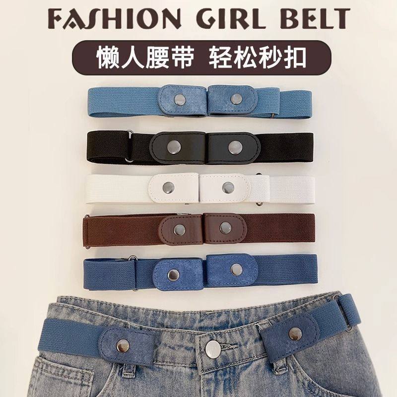 懒人腰带隐形无痕裤带男女弹力松紧不卡腰收腰神器学生牛仔裤腰带,服饰配件/皮带/帽子/围巾,腰带/皮带/腰链,淘宝优惠券,粉丝福利购,淘宝优惠卷
