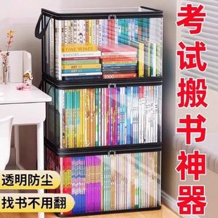 透明书本收纳袋书本防尘收纳箱学生教室搬书书袋家用旧书整理神器