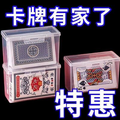 扑克牌透明收纳盒塑料盒奥特曼游戏卡证件卡片牌整理名片收纳盒