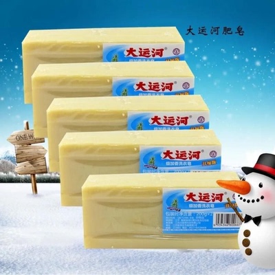 大运河老肥皂加香洗衣皂无磷单块装200g透明皂内衣皂白衣皂洗校服
