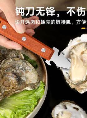 加厚不锈钢生蚝刀开蚝神器扇贝撬壳器海蛎子开壳器开生蚝刀具正品