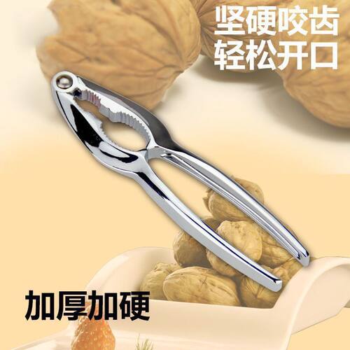 家用加厚加硬多功能坚果开壳器