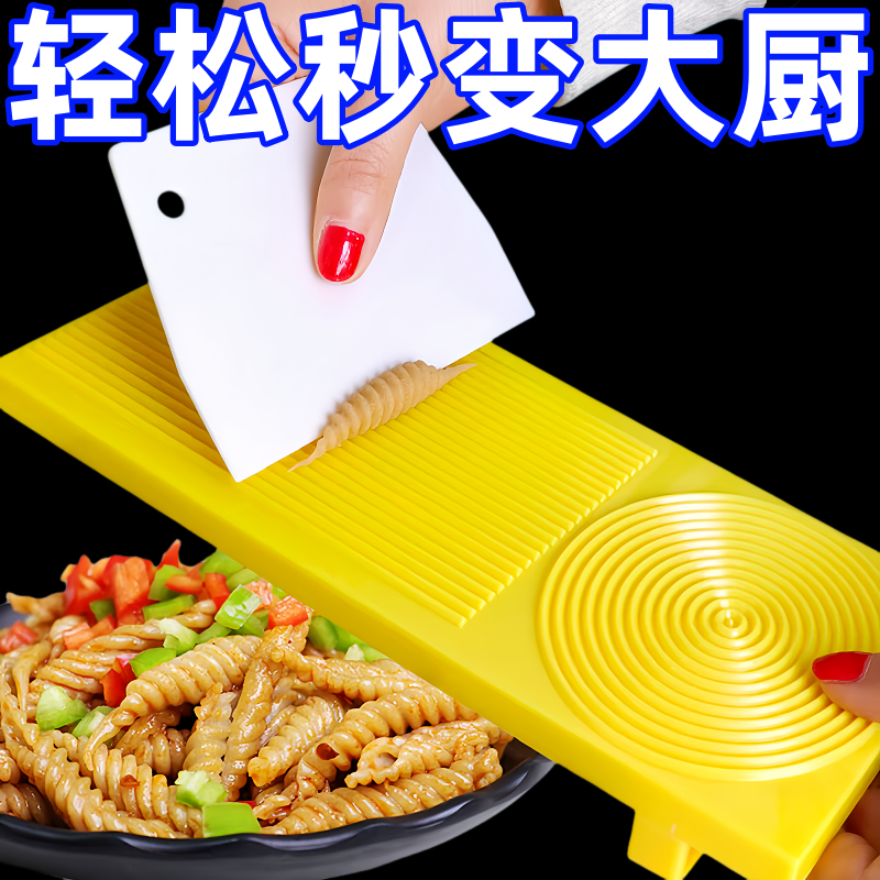 莜面鱼鱼搓板莜面工具陕西麻食子搓板山西猫耳朵面食模具搓麻食板