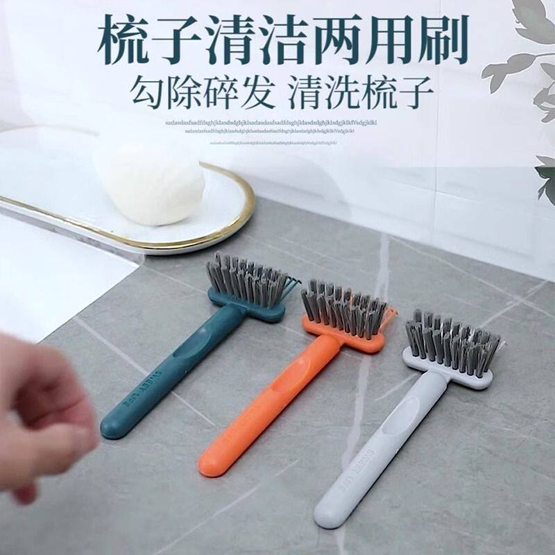梳子清洁爪刷气垫气囊清理刷毛发工具按摩梳头发卷发梳清洁刷神器