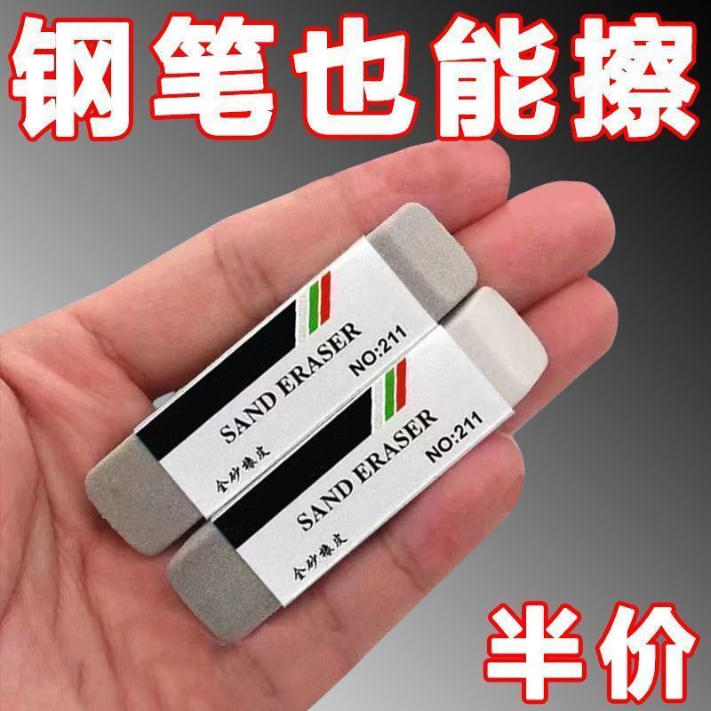 磨砂橡皮擦钢笔橡皮擦两用可擦钢笔中性笔圆珠笔学生专用魔力擦