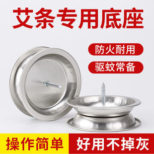 艾条底座艾柱托盘支架户外艾草蚊香棒底坐家用艾条香薰蚊香接灰盘