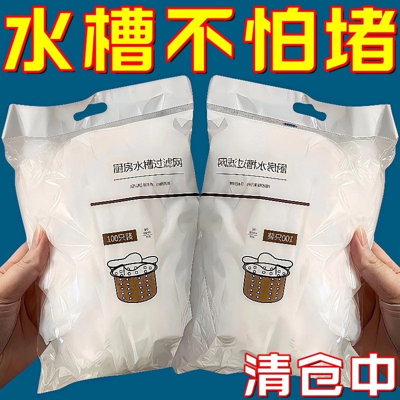 厨房水槽过滤网防堵塞洗菜池网袋
