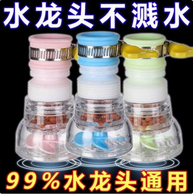 水龙头过滤器防溅水头家用厨房水龙头喷头可伸缩自来水节水滤水器