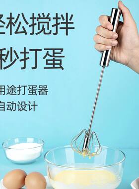 半自动打蛋器家用不锈钢搅拌器5秒打蛋轻松搅拌多功能神器打蛋