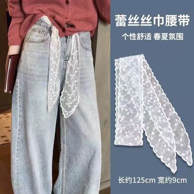 蕾丝丝巾腰带韩系纯欲风穿搭高级感蕾丝花边腰带女牛仔裤腰间飘带