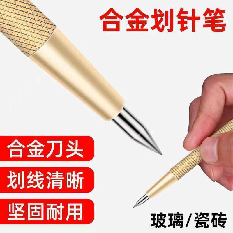 德国钨钢合金划线笔高硬度瓷砖划针记号笔切割神器手动工具
