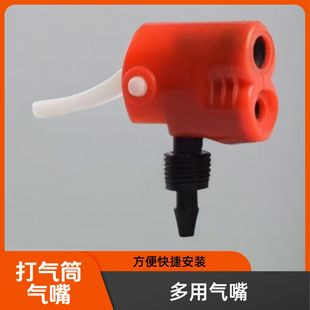 打气筒气嘴多功能打气筒老式 自行车气筒气嘴充气转换头转换嘴头