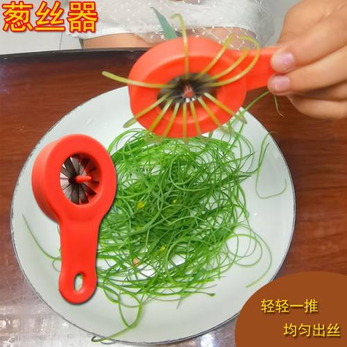 葱丝器切葱丝神器葱丝机商用大葱厨房北京烤鸭多功能切丝器
