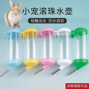 仓鼠饮水器防漏水滚珠荷兰猪兔子金丝熊刺猬龙猫自动水壶全套用品