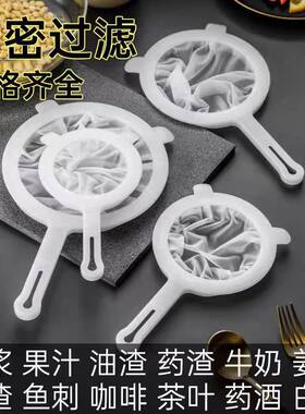 家用豆浆过滤网筛中药果汁滤渣网