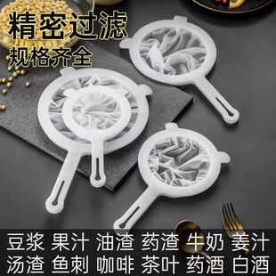 家用豆浆过滤网筛中药果汁滤渣网婴儿辅食过滤器超细网孔清洗便捷