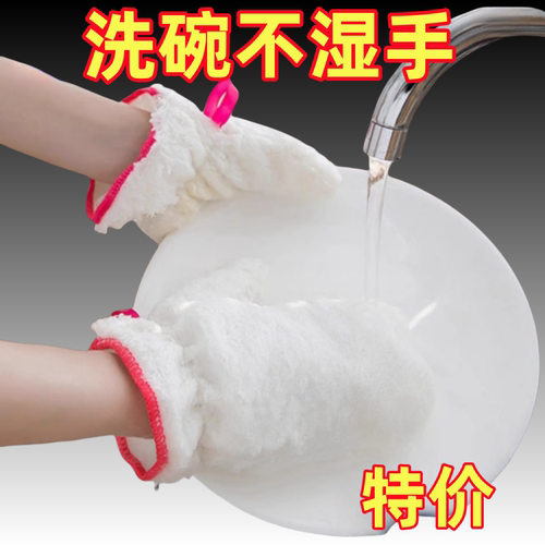 竹纤维手套短款洗碗手套轻松冲洗