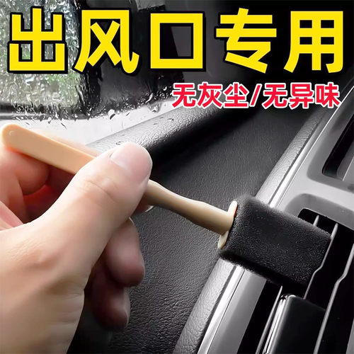 汽车出风口清洁刷专用无灰尘缝隙刷空调出风口清洁工具多功能