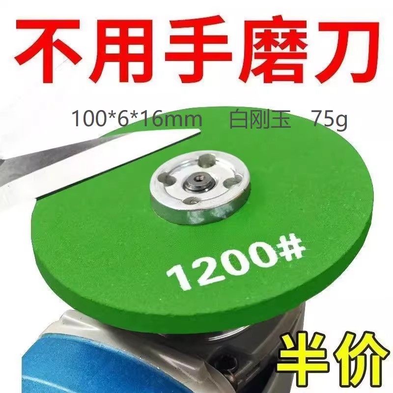 角磨机砂轮片家用磨刀片磨刀砂轮片手磨机抛光片精细耐磨抛光神器