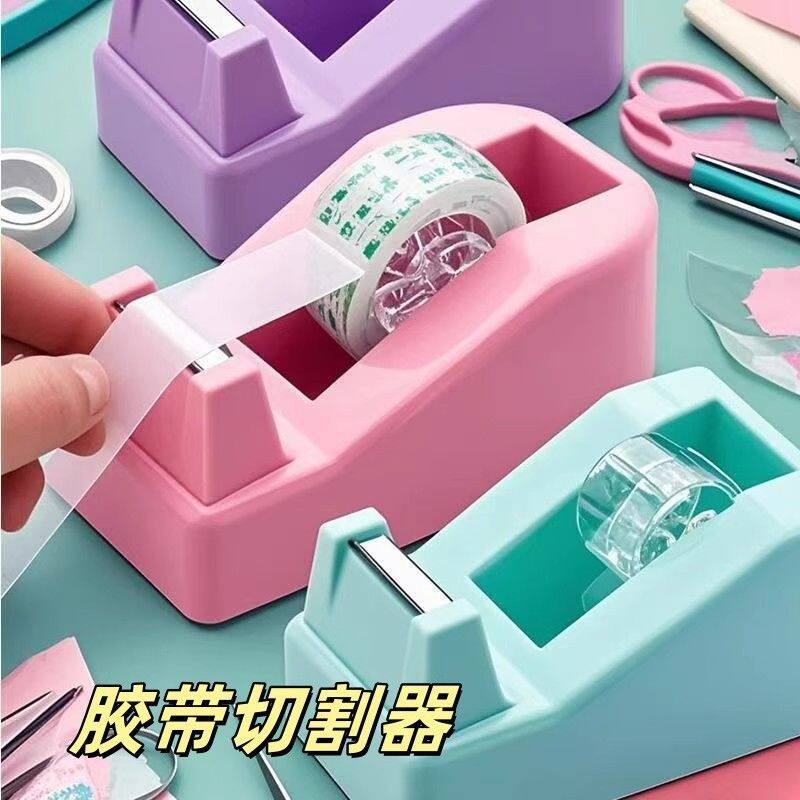 小号胶带座透明胶带切割器胶带架学生胶布快递封装胶带打包切割器