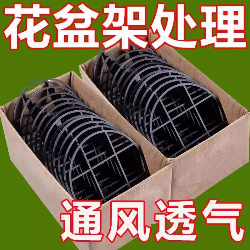 花盆透气托架防烂根托盘垫脚架子
