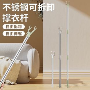 加长衣杆晾衣晾衣杆家用衣叉杆衣服伸缩晒衣阳台不锈钢宿舍叉子