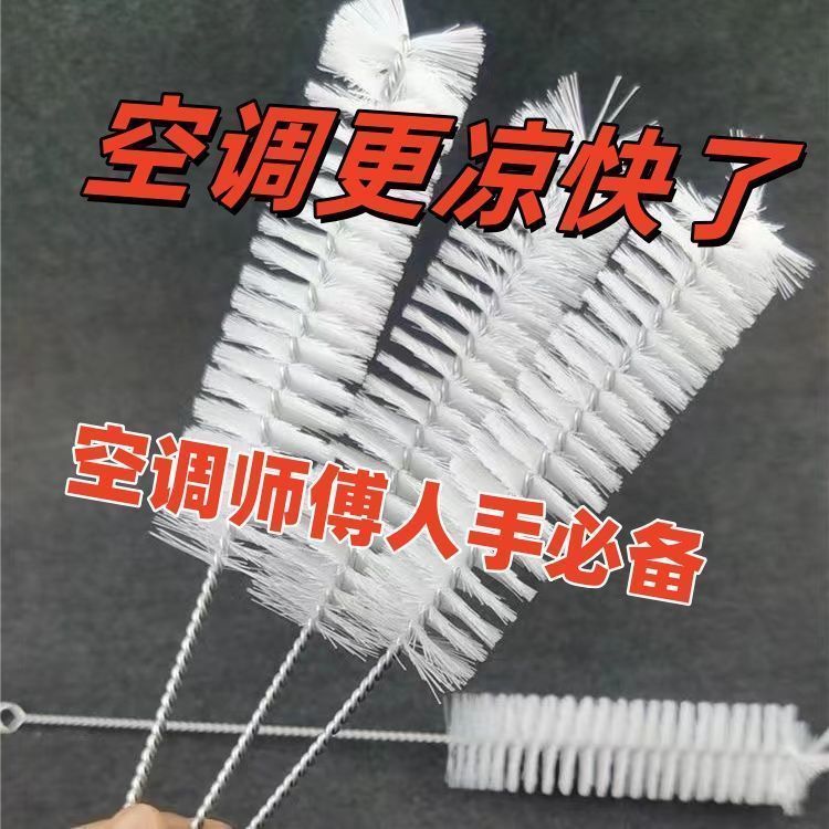 高效360度缝隙刷多色家用家电清洁圆孔刷子挂机空调内机风轮清洗