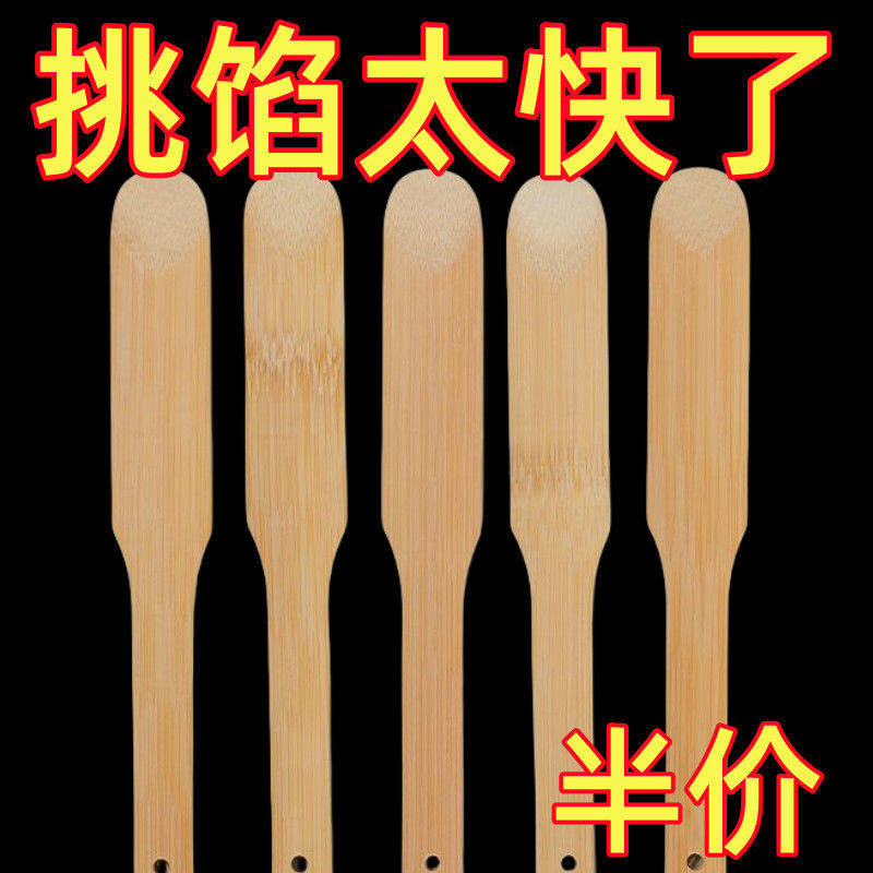 包馅勺饺子馅包饺子馄饨神器家用挑馅勺无漆无蜡光滑无毛刺竹饺勺