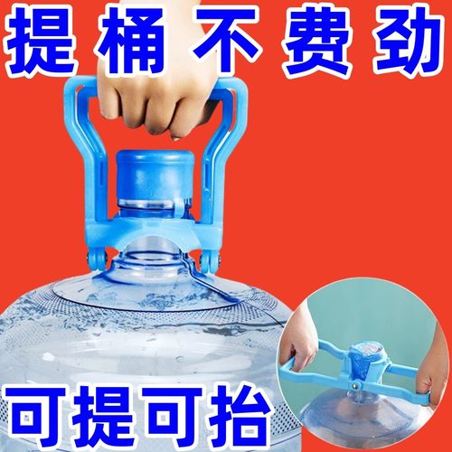 提水器桶装纯净水提手把省力提桶