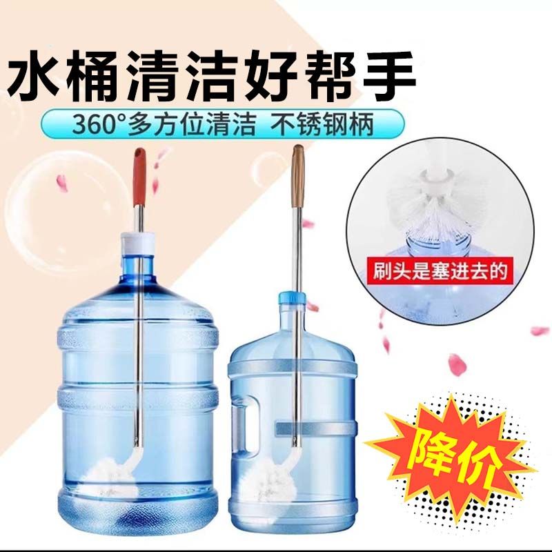 水桶刷长柄360度通用型长柄方位全饮水机清洁桶装水桶刷桶神器