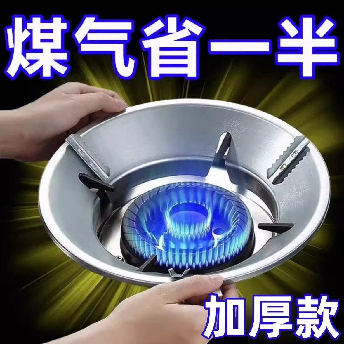 燃气防风罩加厚聚火罩耐烧无异味