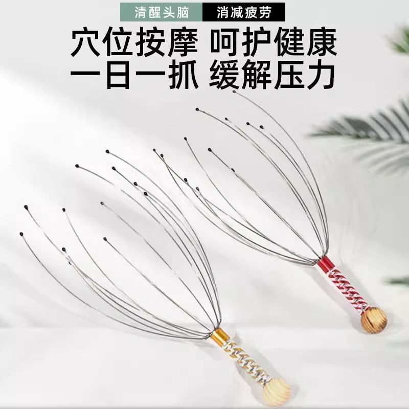 八爪鱼头部按摩器穴位滚珠按摩器