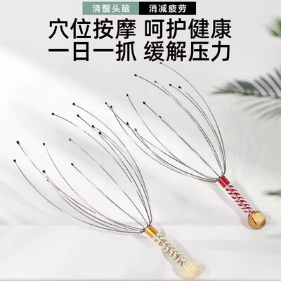 八爪鱼头部按摩器穴位滚珠按摩器