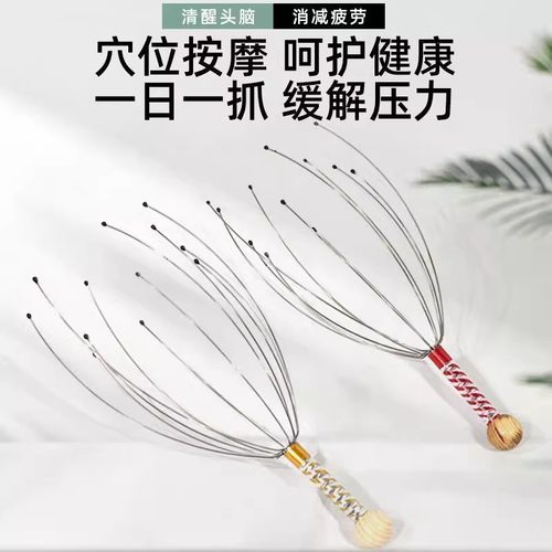 八爪鱼头部按摩器穴位滚珠按摩器