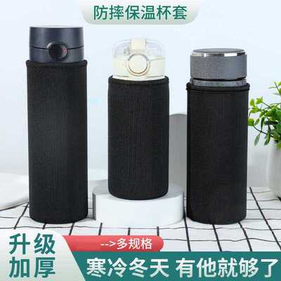 通用防摔隔热带提绳保温杯保护套