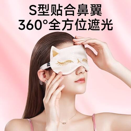 真丝睡眠眼罩男女缓解专用疲劳遮光午休午睡助眠透气睡觉护眼学生