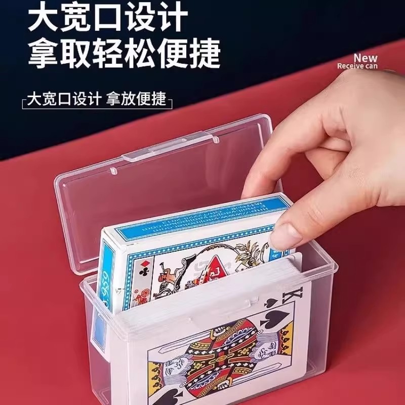 扑克牌收纳盒透明可视耐摔大容量