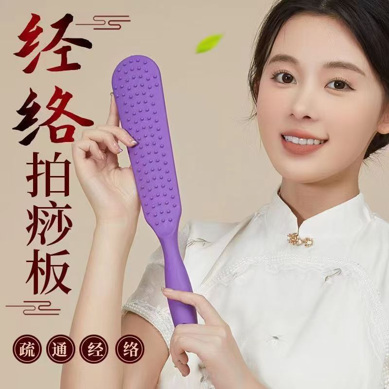经络拍痧板穴位按摩刮痧神器双面凸点疏通经络刺激穴位拍痧按摩板