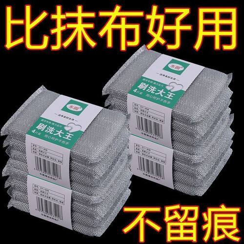 钢丝双面海绵擦厨房加厚洗碗布