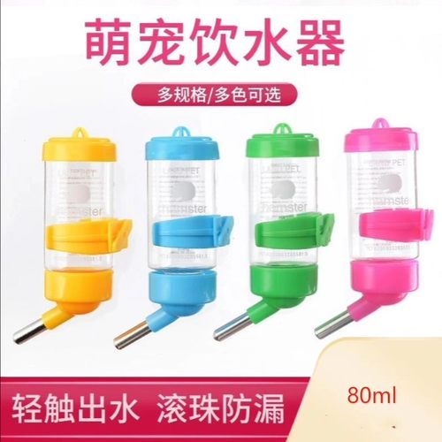 仓鼠饮水器防漏防咬鸟用喂水器
