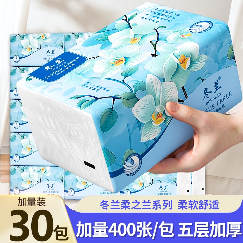 大包抽纸家用餐巾纸整箱卫生纸