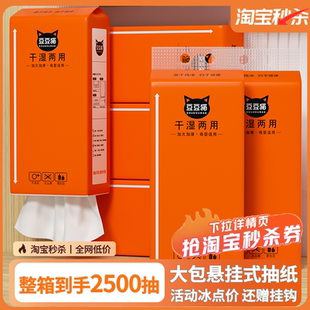 抽纸巾擦手纸整箱批发面巾纸卫生纸抽家用实惠装 2500抽10提悬挂式