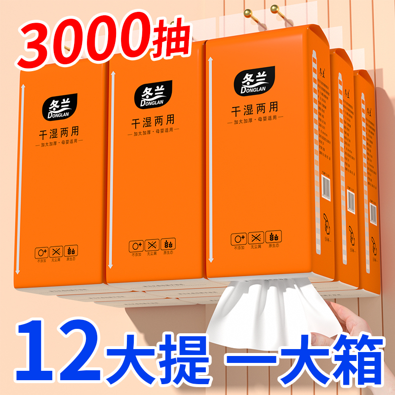 厨房擦手纸悬挂式抽纸